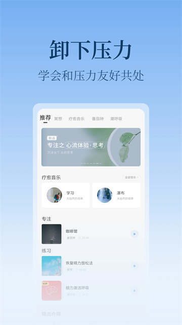心潮截图3