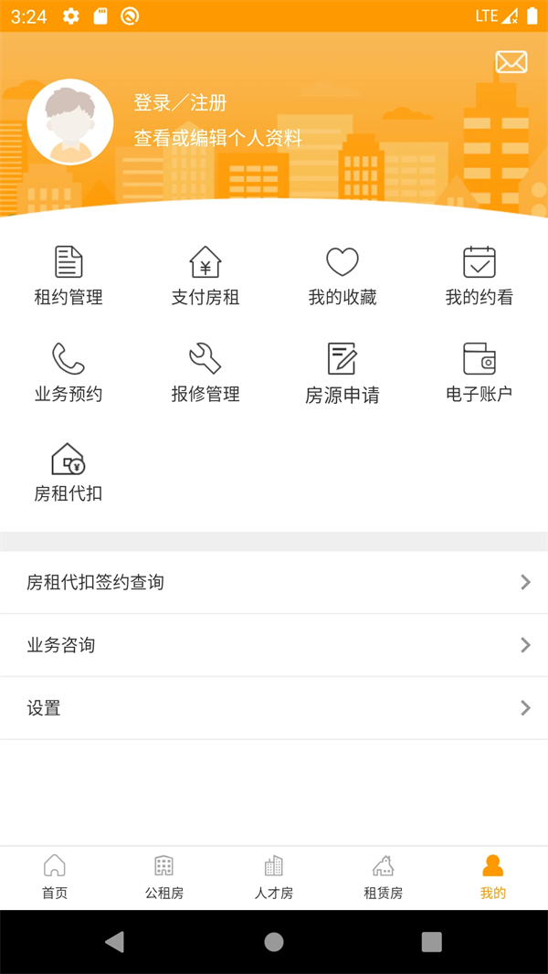 郑州租赁截图2