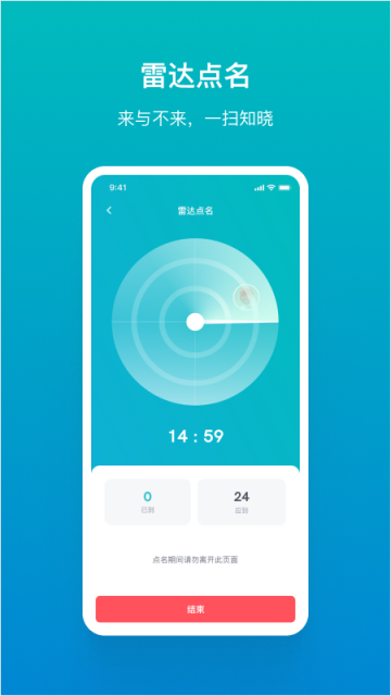 畅课app截图3