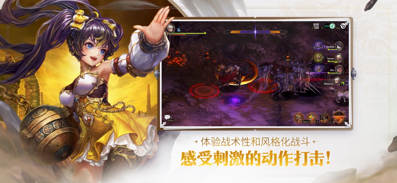 星之后裔2吠陀骑士截图2