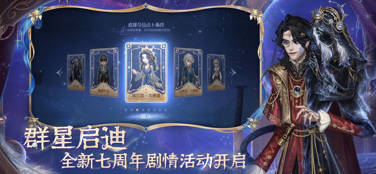 第五人格网易官服截图3