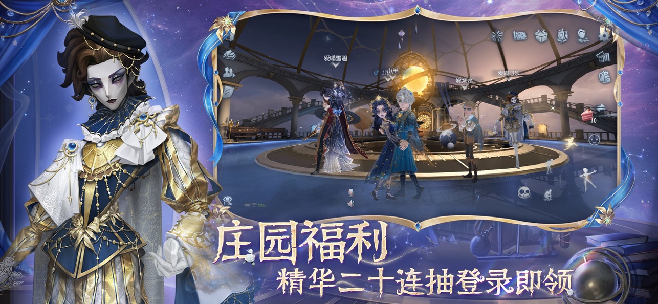 第五人格网易官服截图4