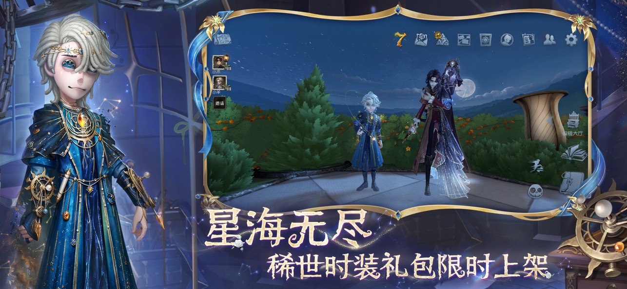 第五人格网易官服截图5