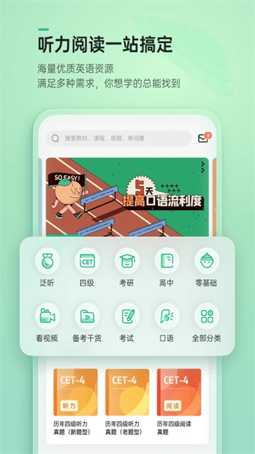 轻听英语截图4