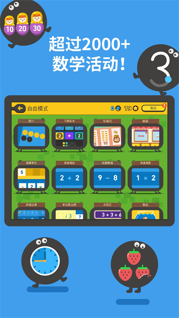 都都数学截图1