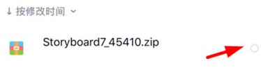 文叔叔网盘怎么分享文件截图2