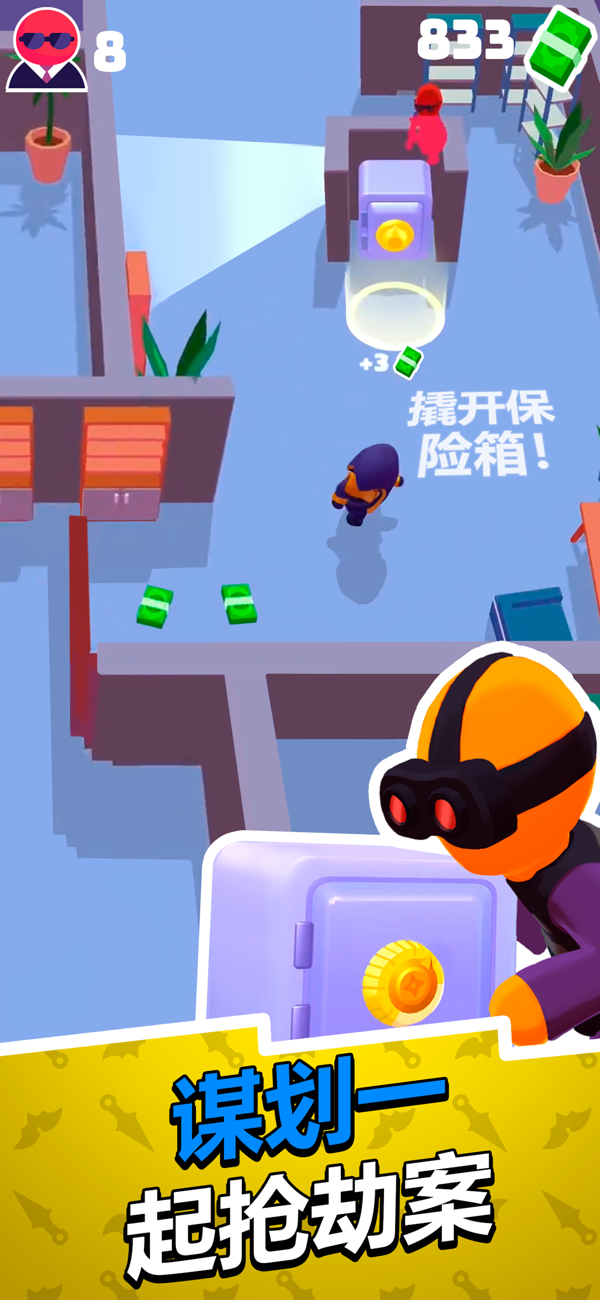 潜行大师999999钻石999999金币截图3