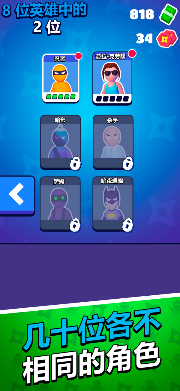 潜行大师999999钻石999999金币截图5