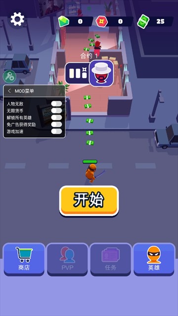 潜行大师破解版