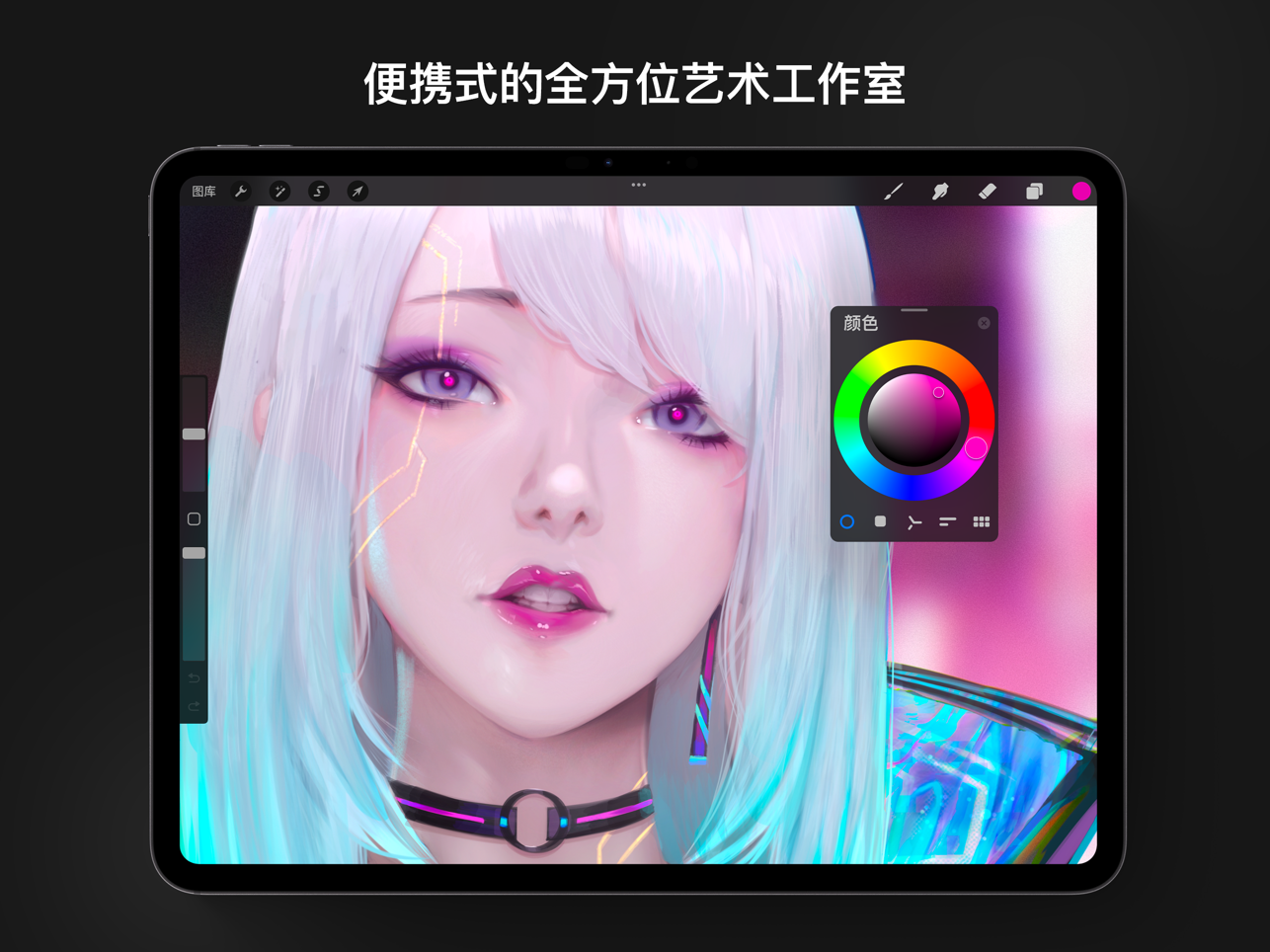 Procreate截图4