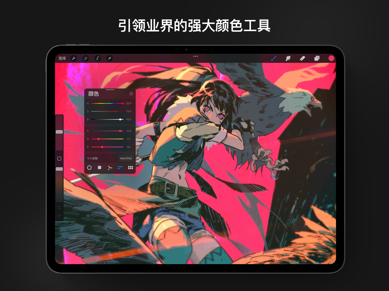 Procreate截图6