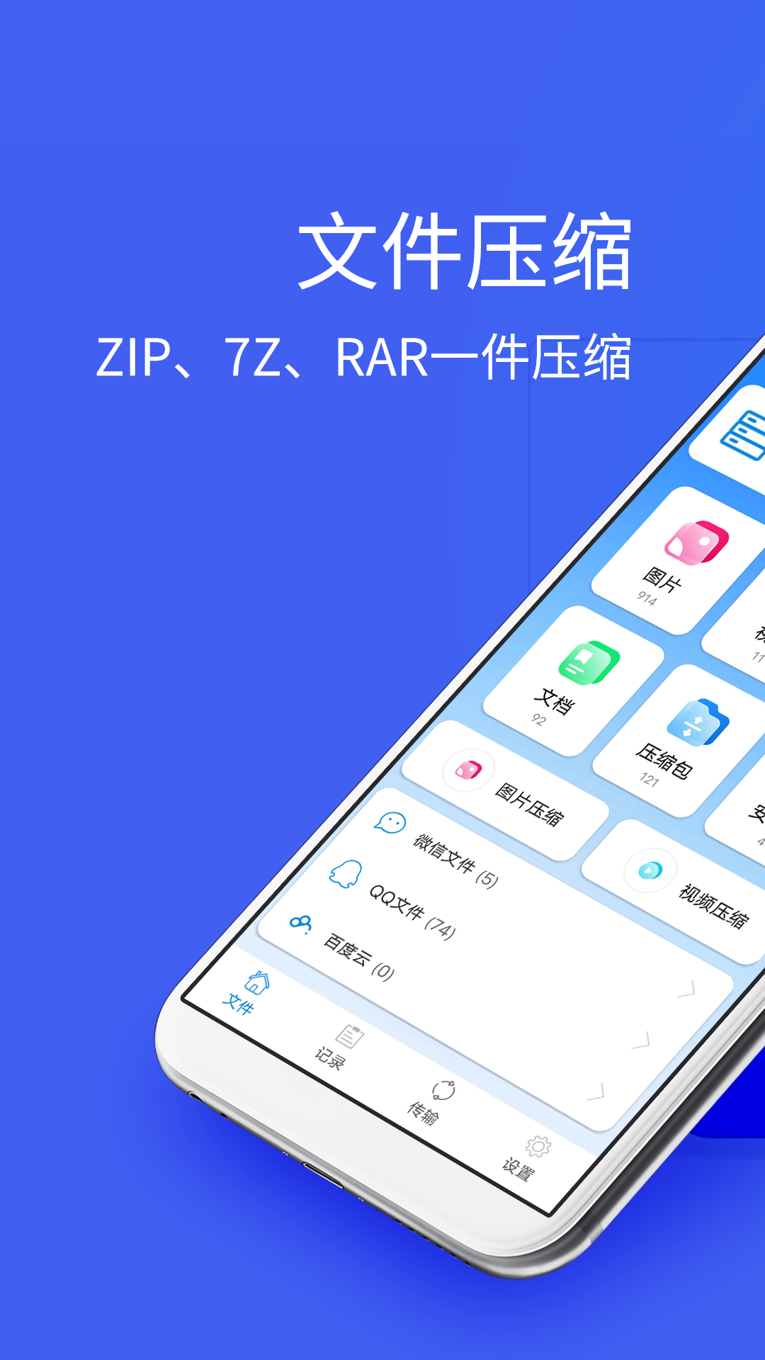 bandizip截图1