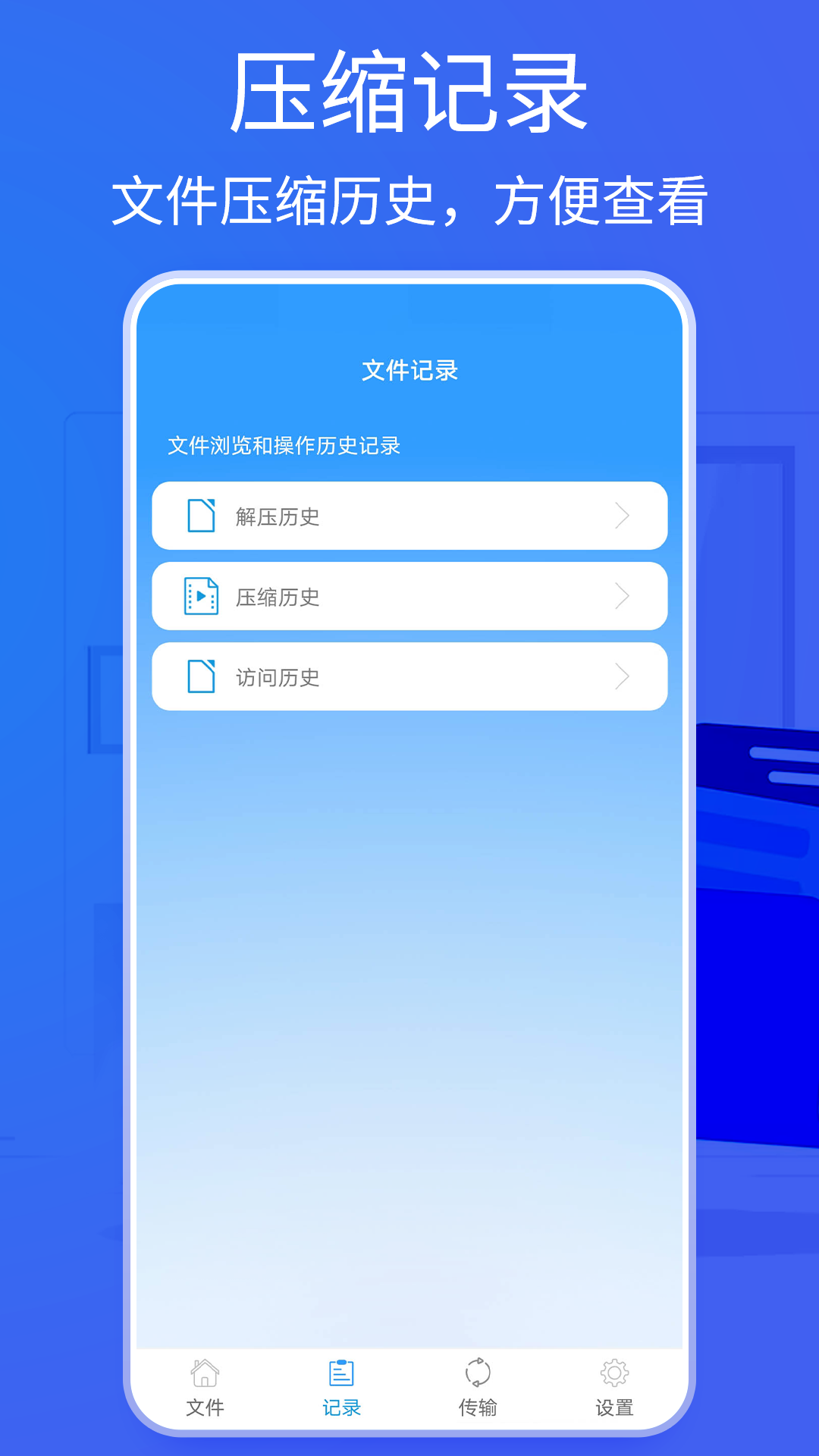 bandizip截图3