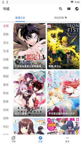 全是漫画旧版本截图2