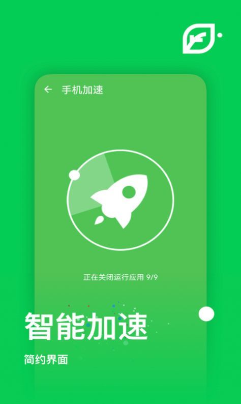 快速清理大师