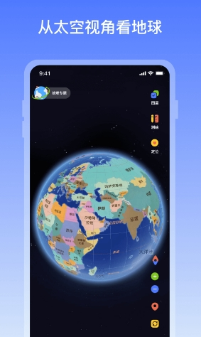 地球大百科截图1