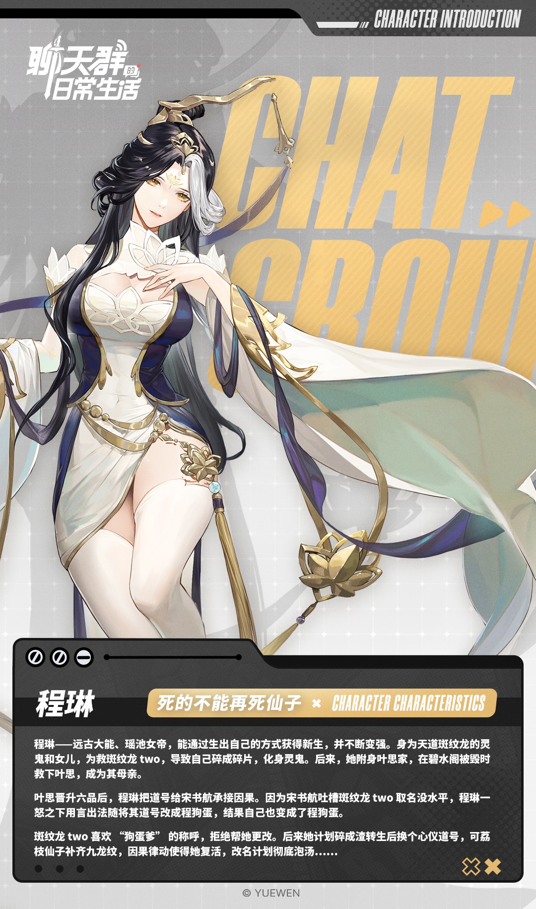 聊天群的日常生活