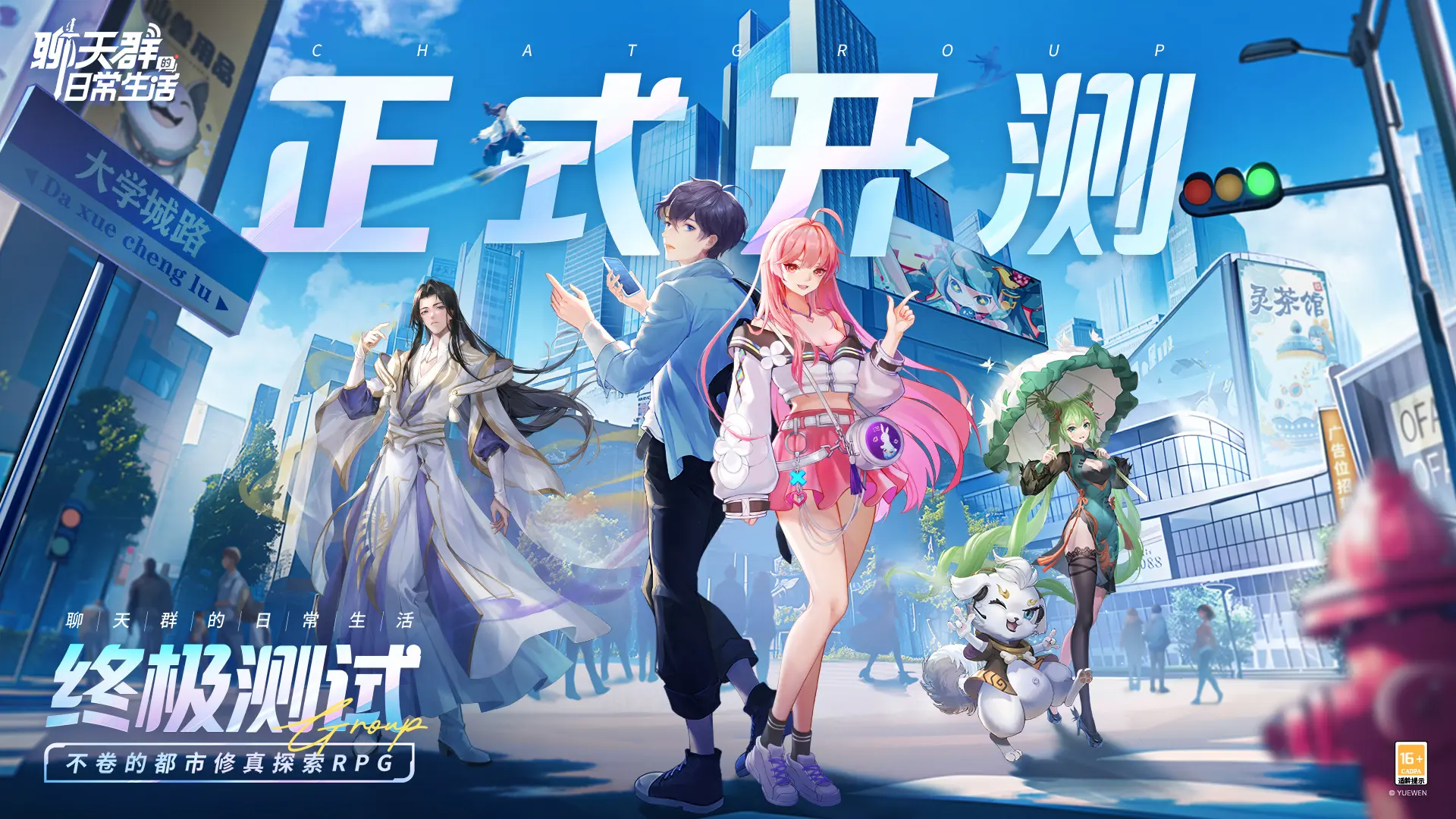 聊天群的日常生活截图1