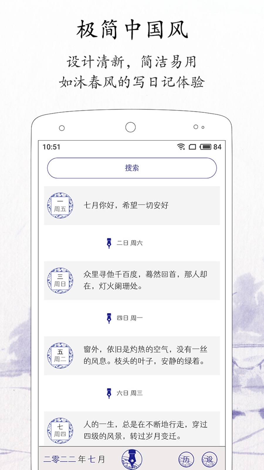 每日记事本截图4