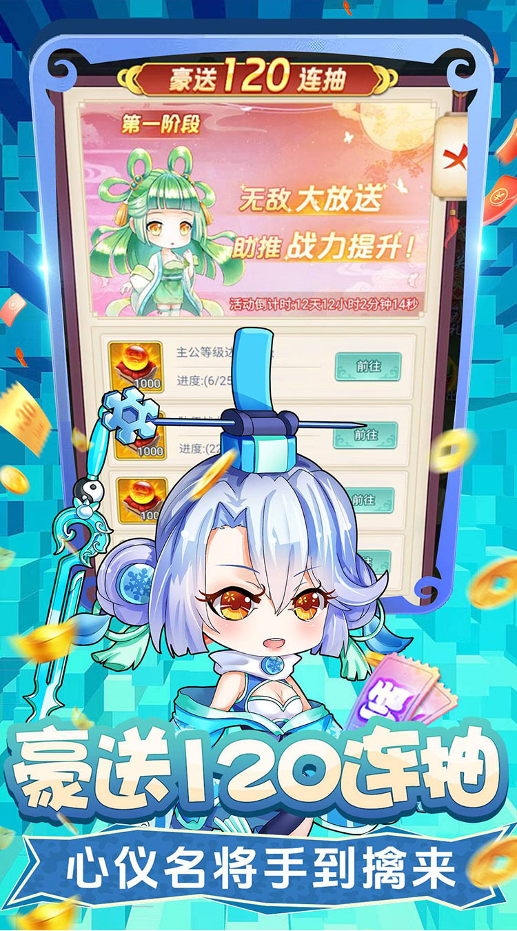 疾风大冒险0.1折版截图4