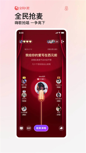 全民k歌截图4
