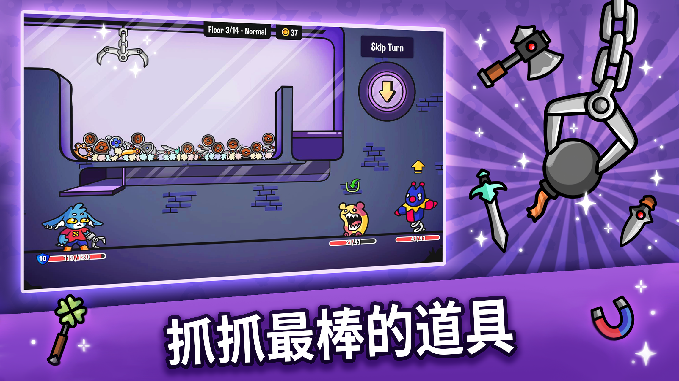 抓抓地牢内置Mod菜单最新版截图2