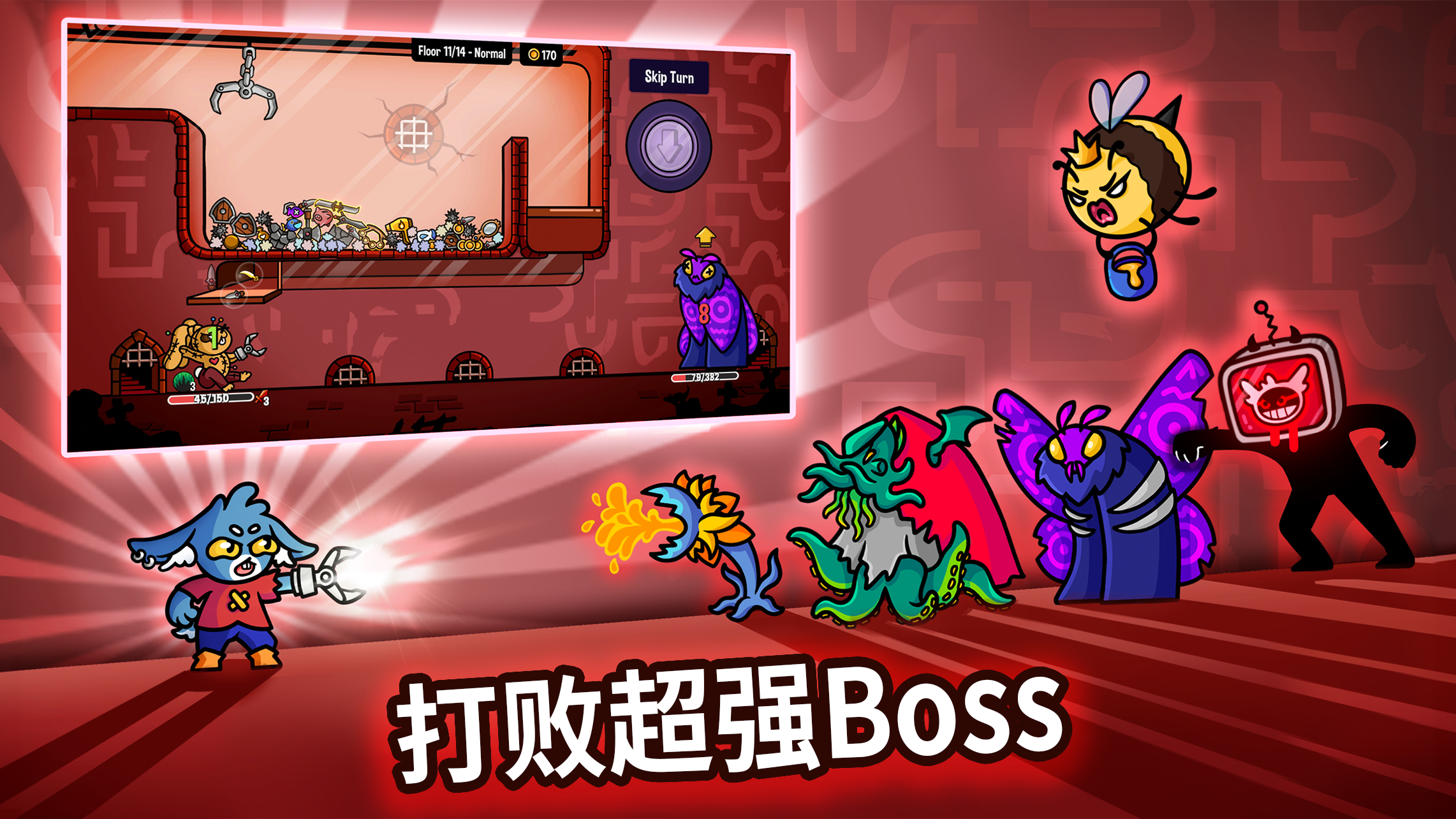 抓抓地牢内置Mod菜单最新版截图6