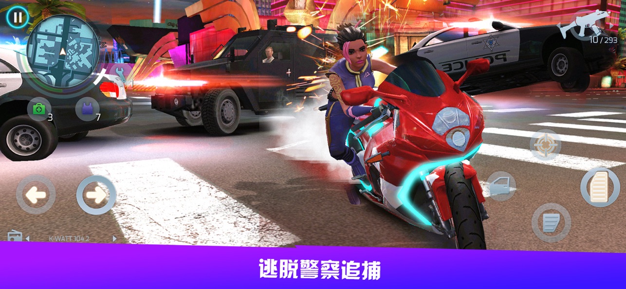 孤胆车神维加斯无限金币钻石版截图1