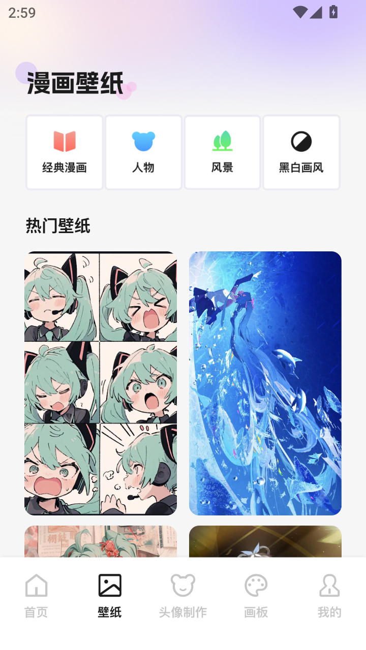 啾咪漫画截图4