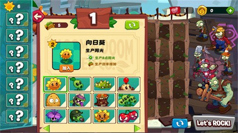 植物大战僵尸3新的开始