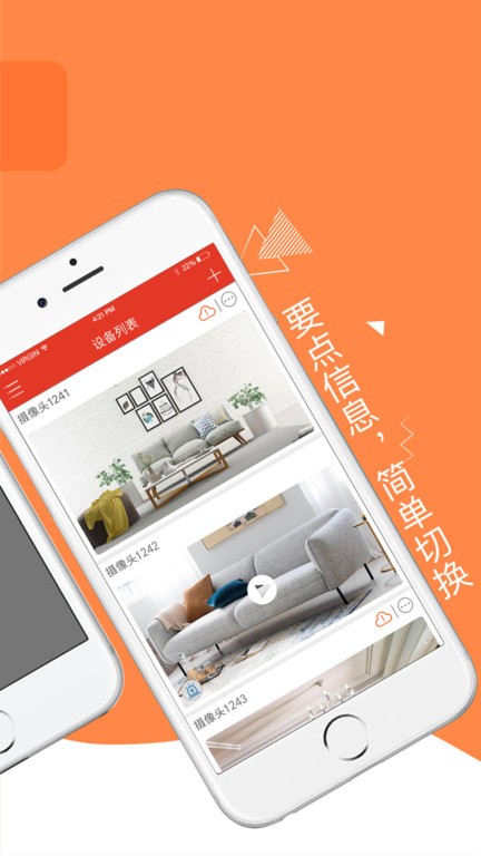 多多监控截图3