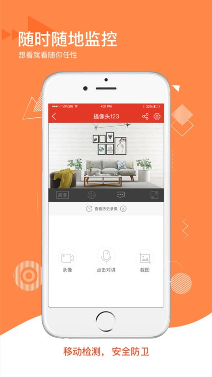 多多监控截图4