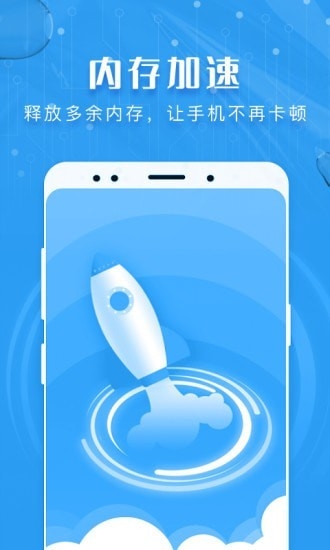 瑞盾清理管家截图1