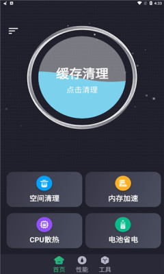 瑞盾清理管家