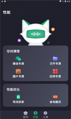 瑞盾清理管家