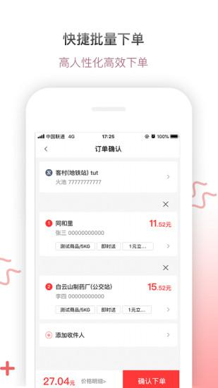 帮啦跑腿截图1