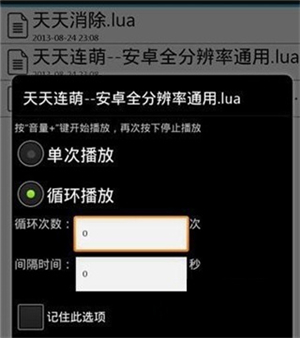 触摸精灵脚本大全