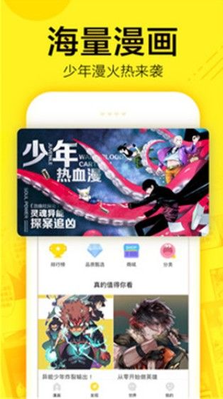 咕咚漫画