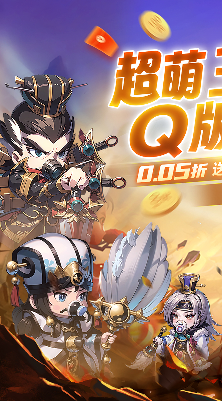 青龙偃月刀0.05折版截图1