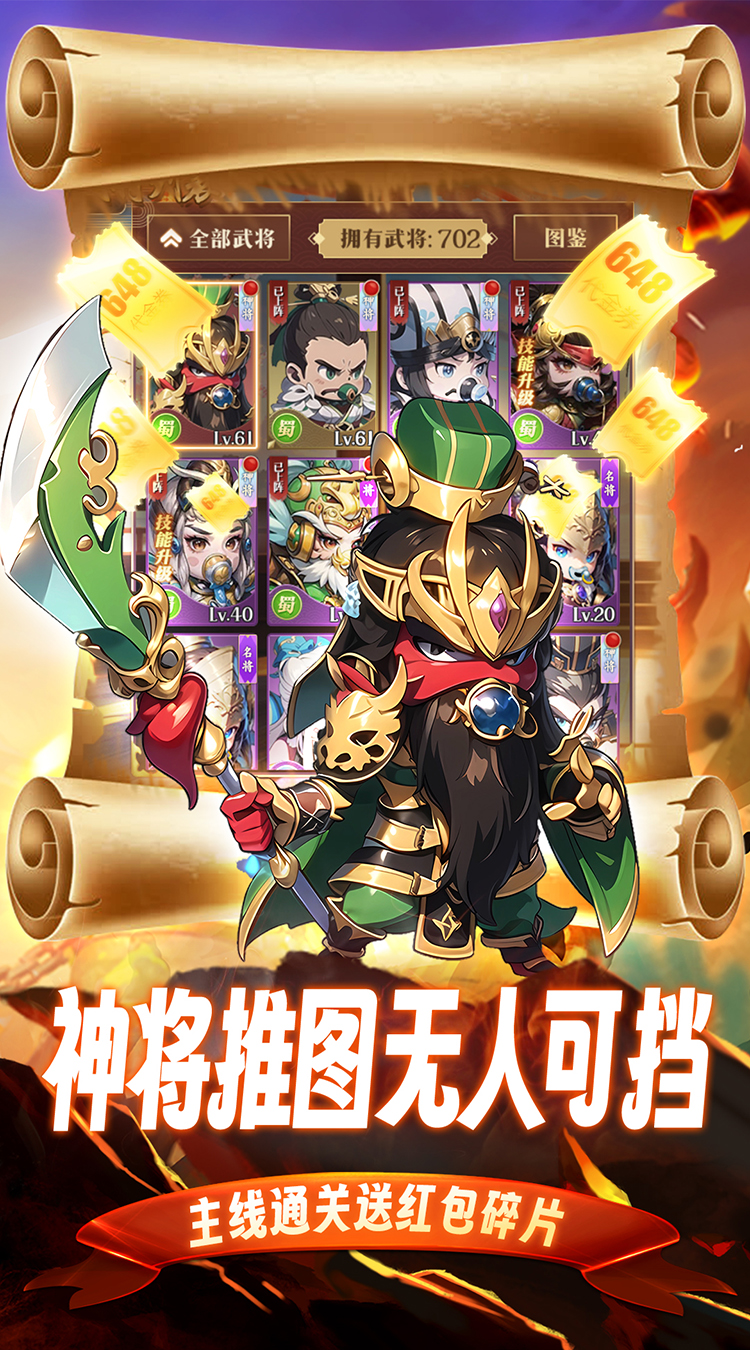 青龙偃月刀0.05折版截图3
