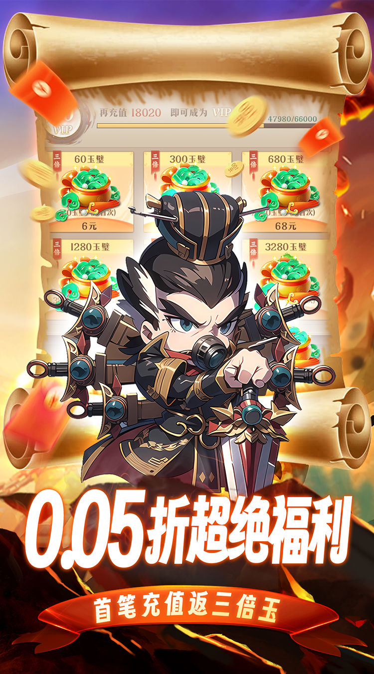 青龙偃月刀0.05折版截图4