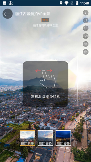 天眼卫星地图截图4