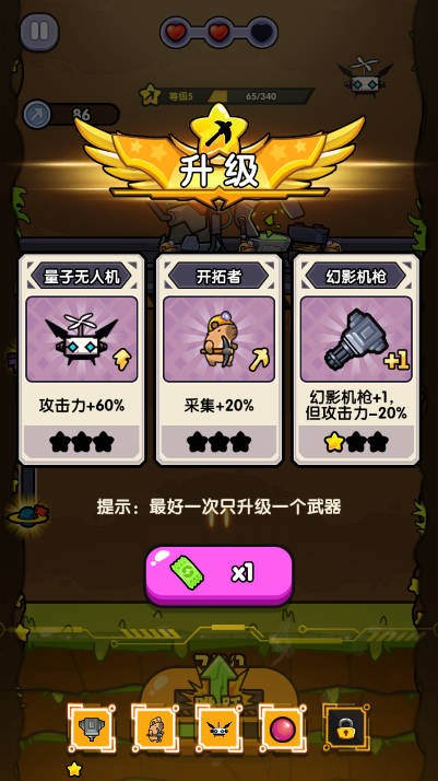 火力穿透截图3