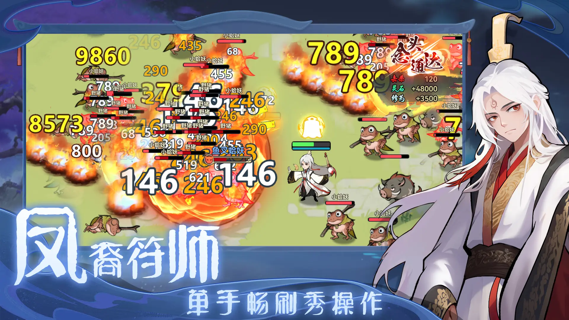 代号念头通达截图2