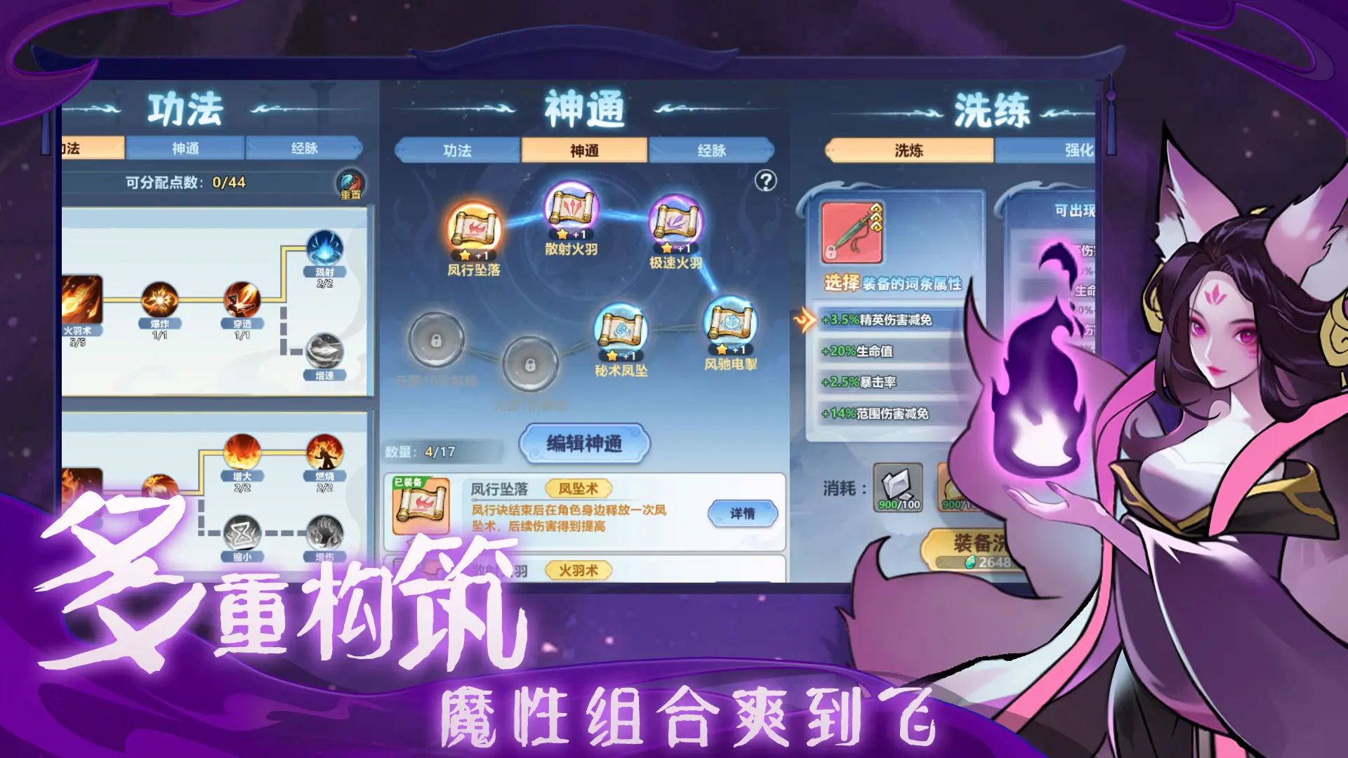 代号念头通达截图5