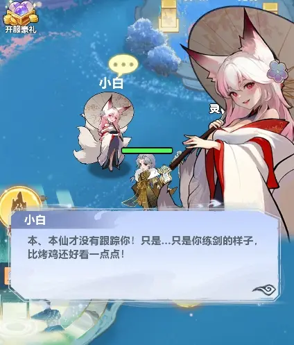 代号念头通达
