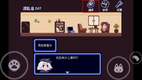 对人类过敏的猫最新版下载