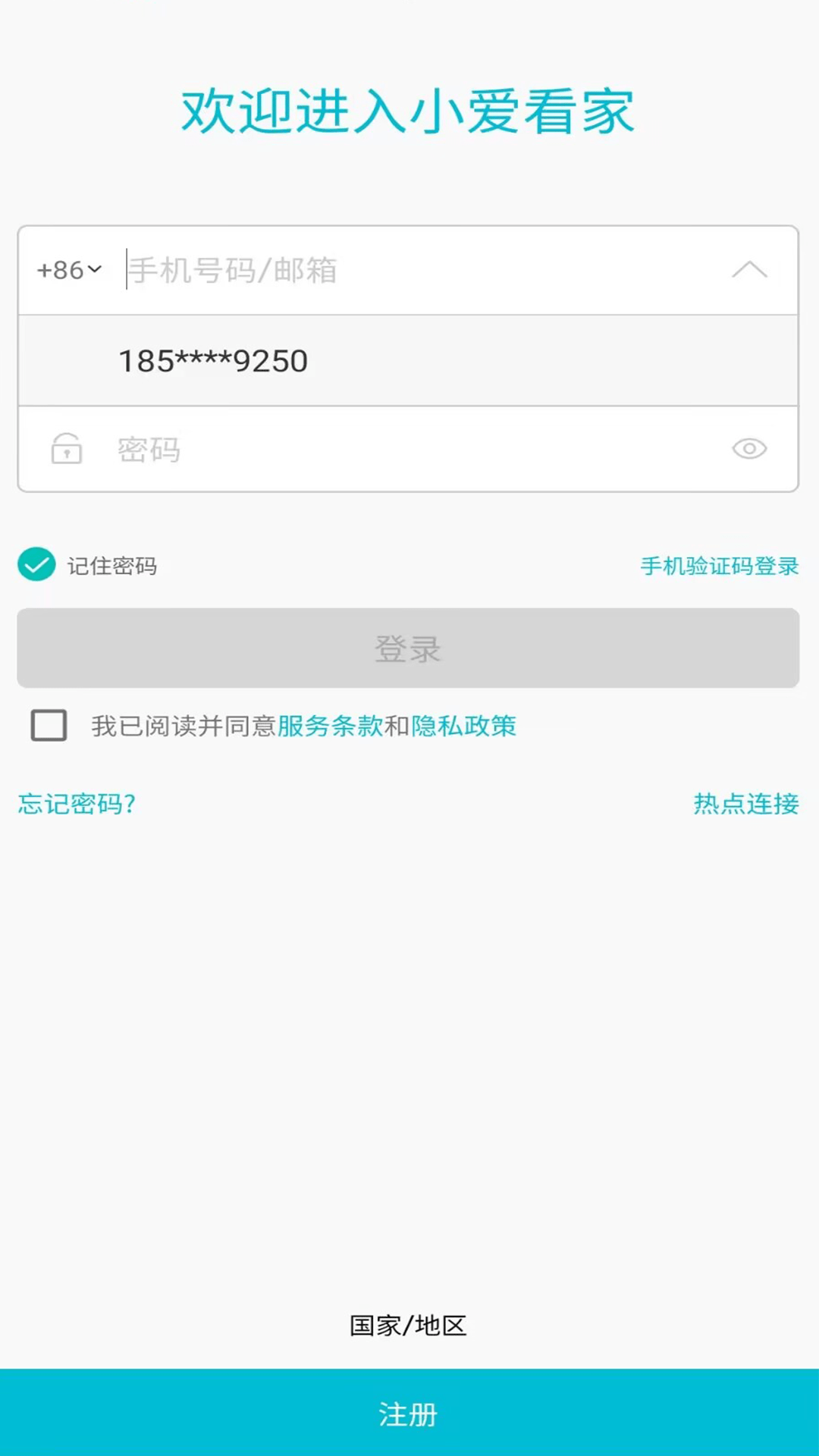 小爱看家(摄像头端)