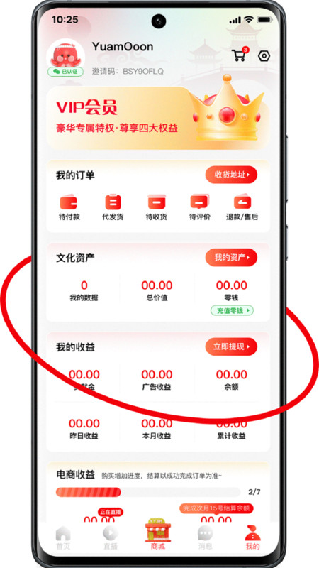 有鱼生活官网版截图1