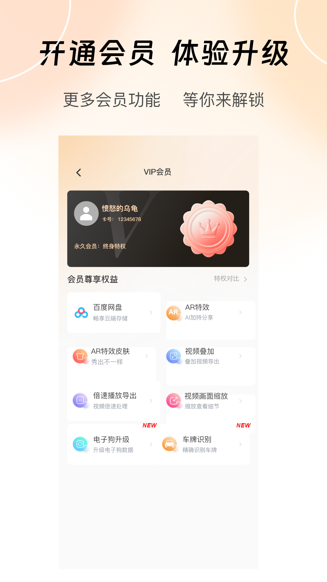录风者行车记录仪app截图4